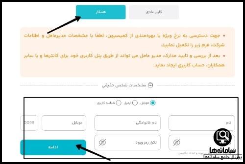 نحوه ثبت نام در سامانه رفاه بانک ملی